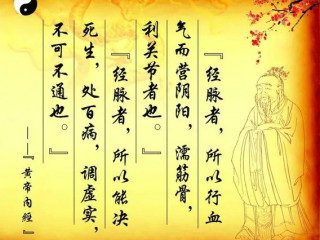《黄帝内经》解读中医五腧穴